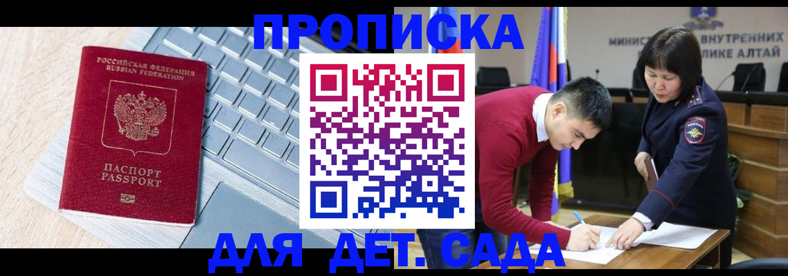 пропишу в квартире в Лениногорске
