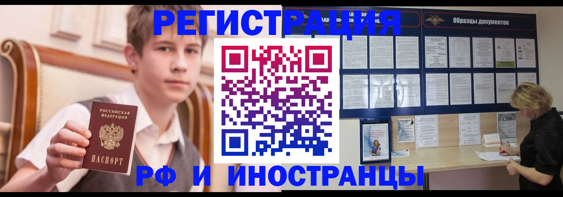прописка для военкомата в Лениногорске
