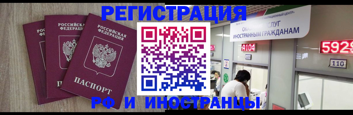 временная регистрация для школы в Лениногорске
